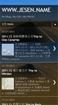 Mobile Screenshot of jesen.name